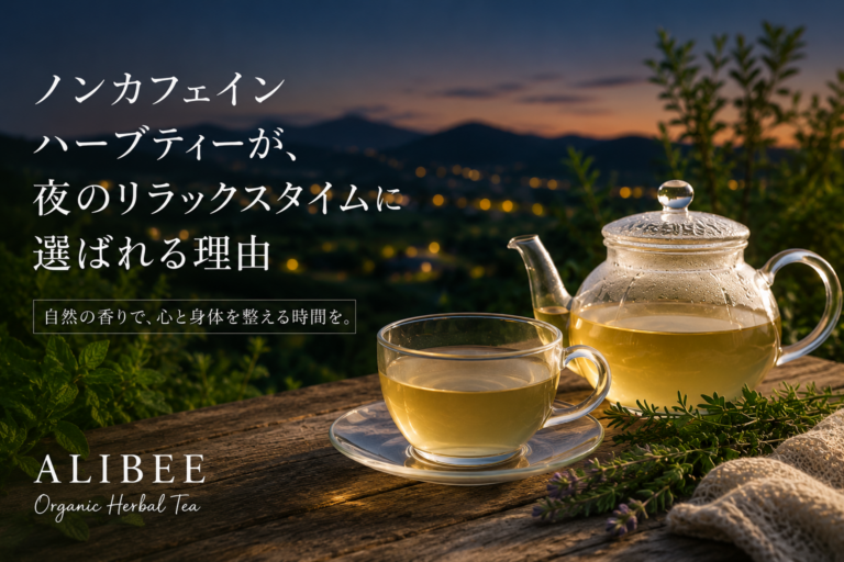 ALIBEEのノンカフェイン有機ハーブティー。南阿蘇の自然を背景に、ガラスのティーポットとティーカップで夜のリラックスタイムをイメージしたメインビジュアル。